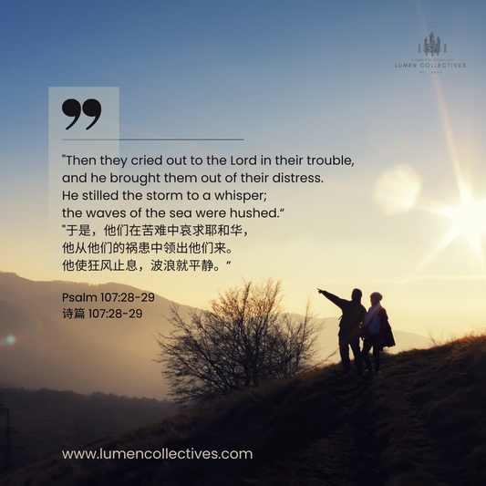 Weekly Devotion --- God's Silence, Our Stillness 上帝的沉默,我们的静止